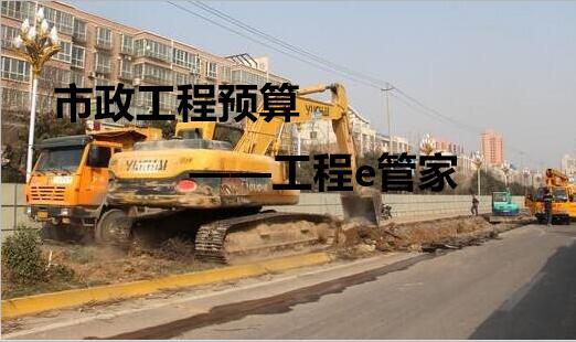 市政工程怎樣進行項目預(yù)算