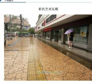 佛山彩色藝術(shù)壓模地坪 市政工程中的美學與實用新選擇