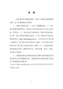 開設營利性民辦職業培訓機構分公司的全面指南