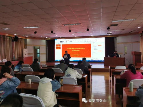 泰山區(qū)疾控中心舉辦食品安全風(fēng)險監(jiān)測工作業(yè)務(wù)培訓(xùn)會，助力提升營利性民辦職業(yè)技能培訓(xùn)機構(gòu)安全責(zé)任意識