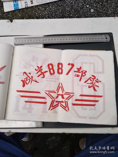 銘記“為人民服務(wù)”的初心 從部隊圖案印刷品看革命精神的傳承與裝訂工藝的匠心